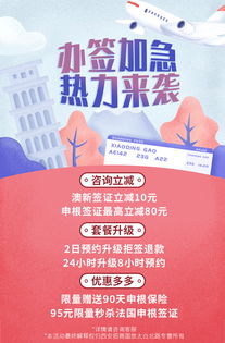 意大利旅游簽證無(wú)憂辦理全攻略 綠色通道簡(jiǎn)化材料，高出簽率保障