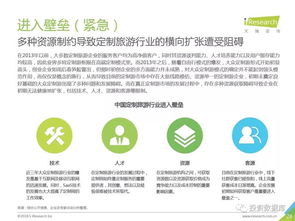 2018年中國(guó)在線定制旅游行業(yè)研究報(bào)告解析 旅游咨詢服務(wù)的新機(jī)遇與挑戰(zhàn)