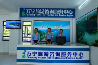 萬寧旅游咨詢服務(wù)中心日月灣站揭牌啟用 開啟一站式旅游服務(wù)新篇章